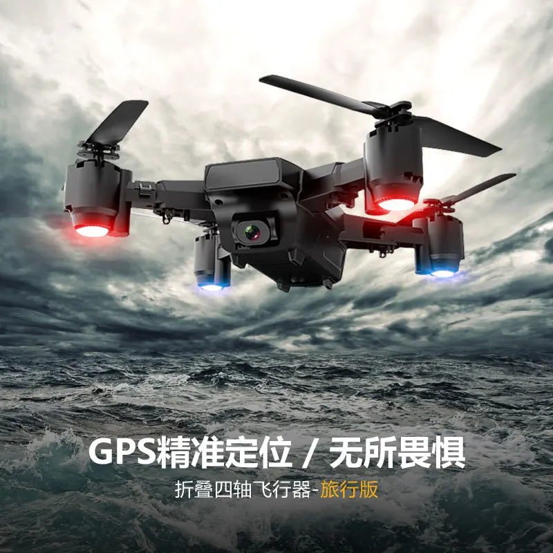 

GPS Folding Unmanned Aerial Vehicle Aerial Photography High-definition Profession Quadcopter Smart Positioning Automatic Follow