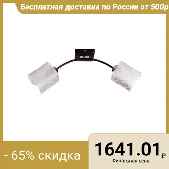 

Chandelier Cascade 2 х60Вт E27 Brown 15 х50х25см 4419007