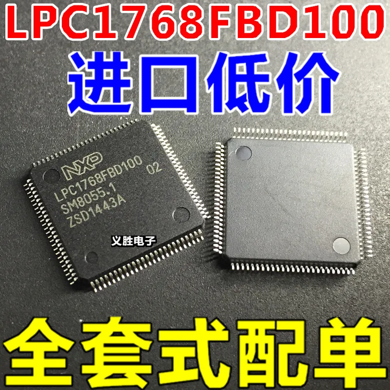 И LPC1768FBD100 LQFP-100High качество/
