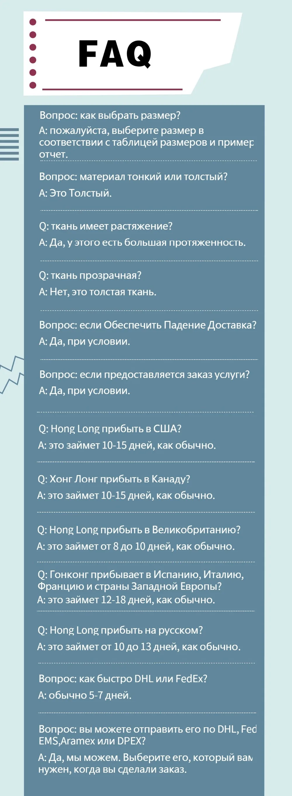 俄语版Q&A(1)