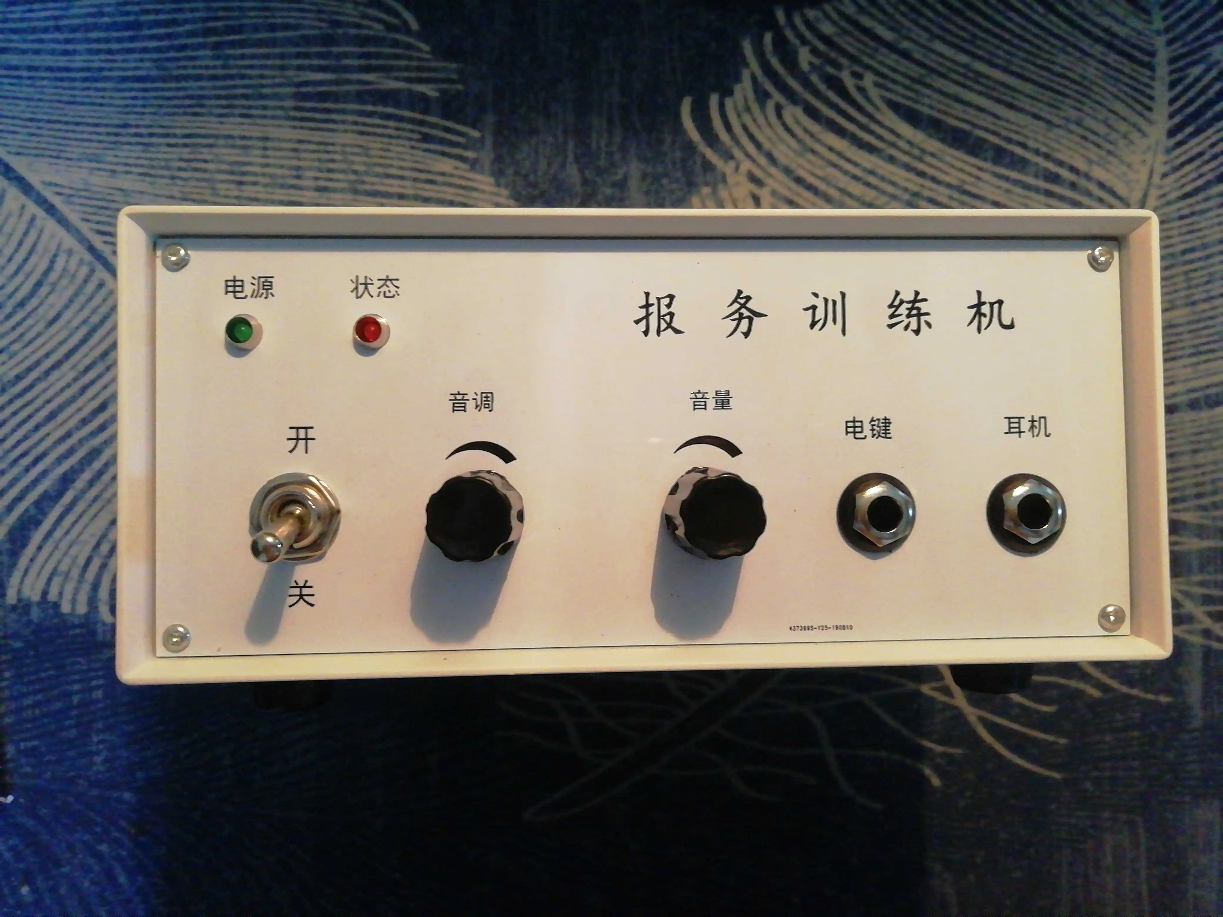 

Telegraph Training Machine, Code Trainer, Oscillator