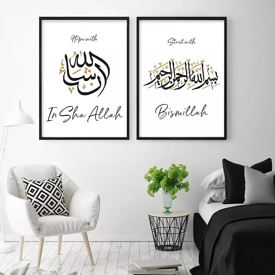 Start with Bismillah  Wanddeko Islamische Poster Duvarresimi Islamic Art Pano 