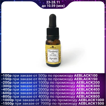 

Primer for face Spivak OIL "Argan", 10 ml 4927983
