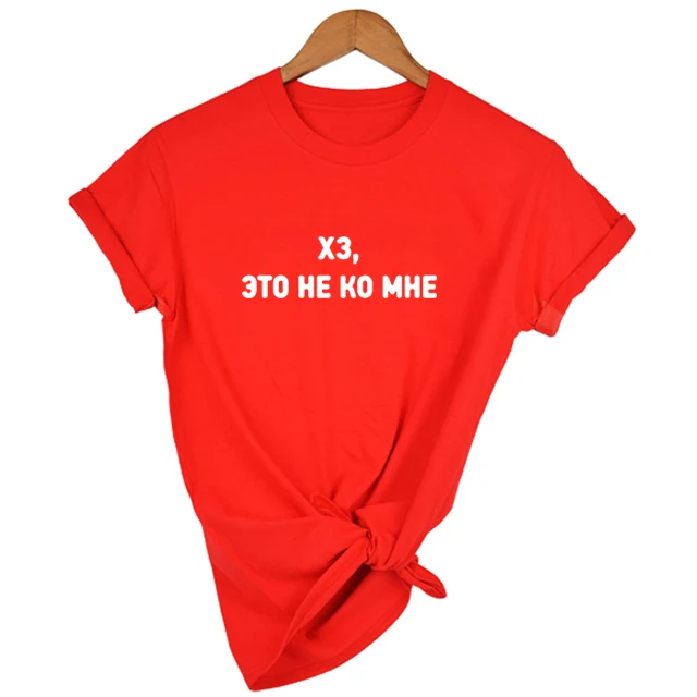 

Harajuku Tumblr Quote Tees Tops Summmer Fashion Shirt Clothes Women Summer T-shirt Russian Inscriptions This Is Not Me T Shirts