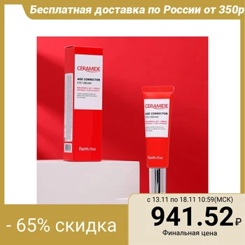 

Farm stay Eye Cream for Youth with Ceramides and Plant Extracts, 50 ml