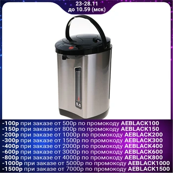 

Thermopot WILLMARK WAP-553CS, 800 W, 5.5 L, gray 2478402