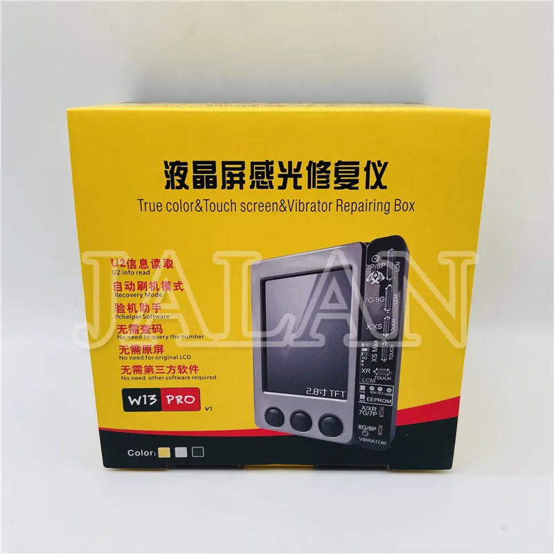 液晶感光修复仪 (8)