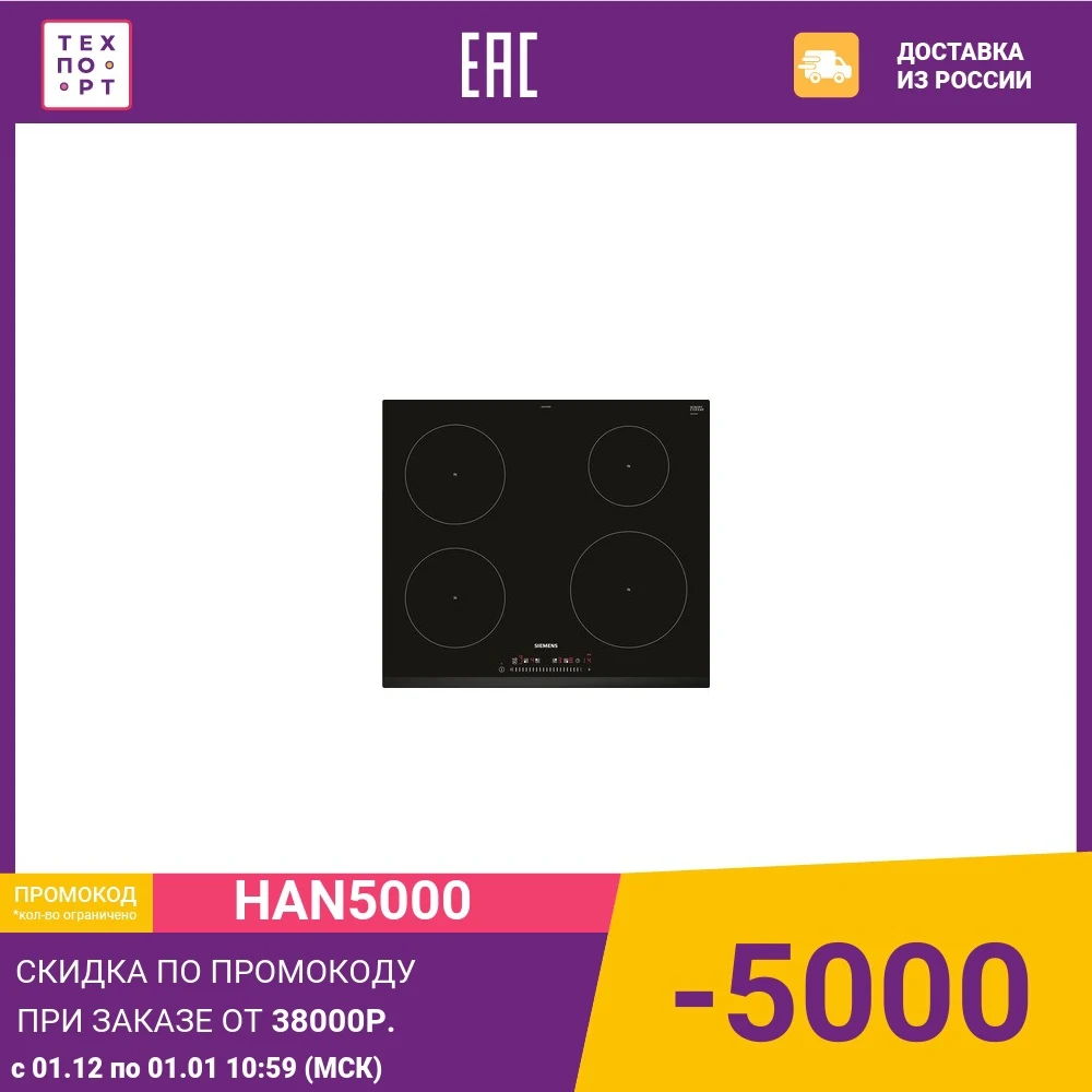 Induction hob Siemens supplier Cooktops Cooking Appliances Kitchen Home | Бытовая - Цена: 
