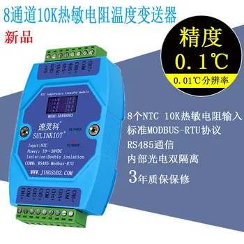 

ADAN8003 8-channel Temperature Transmitter Module NTC10K Thermistor High Precision 0.1 485 Communication