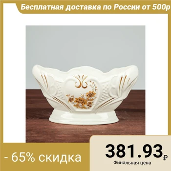 

Candy bowl "Ladya", white, golden branch