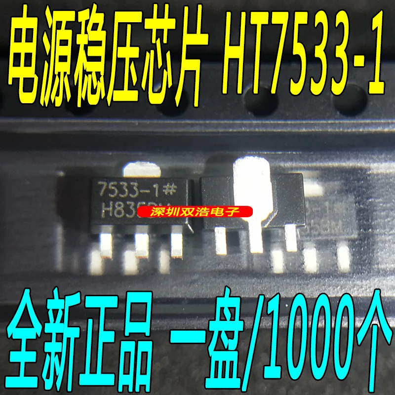 10 шт./лот HT7533-1 СОТ-89 HT7533A-1 HT7533 шт./лот./ | Лампы и - Цена: 