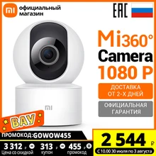 Видеокамера Xiaomi Mi 360° Camera (1080p) (Российская официальная гарантия) Видеокамера Xiaomi Mi 360° Camera (1080p) (Российская официальная гарантия)