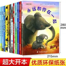 

1/6 Books Award-winning Picture Book Will Always Be with You Bear Storybook Kindergarten Reading Early Education Enlightenment
