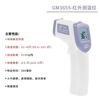 

2020 Infrared Thermometer Low Power Consumption Lcd Backlight Display Data Hold Function Laser Sign Display 1 Set