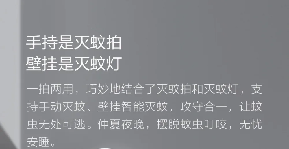 Qualitell 2in1 Electric Mosquito Swatter Dispeller Mosquito Killer Lamp Wall-mounted Mosquito Killing Dispeller USB Charging With Base Bracket (11)