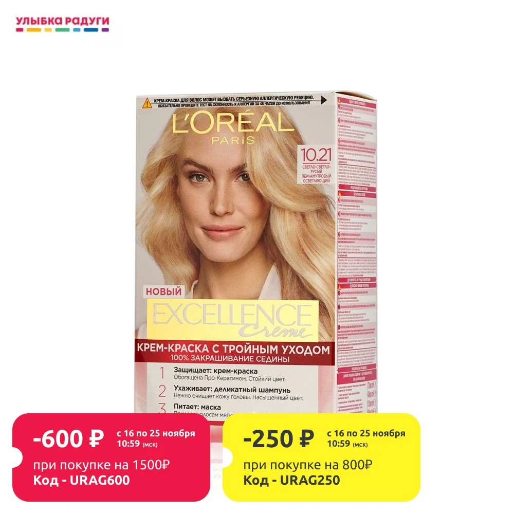Крем - краска L'Oreal Paris EXCELLENCE Creme стойкая для волос в ассортименте | Красота и