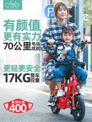 FIIDO Q1 Folding Parent-child Electric Bicycle E-Bike 7.8Ah/10.4Ah/14Ah 25km/h 40km/55km/70km mileage Light aluminium body