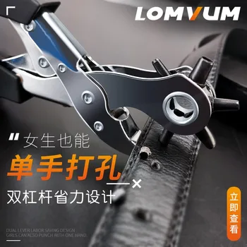 

Longyun Effort-saving Belt Puncher Multifunctional Household Belt Watchband Belt Puncher Hole Puncher Tool