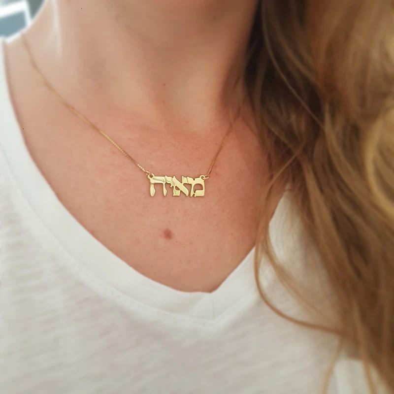 Personalized Hebrew Name Pendant 