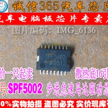 5 шт./лот SPF5002