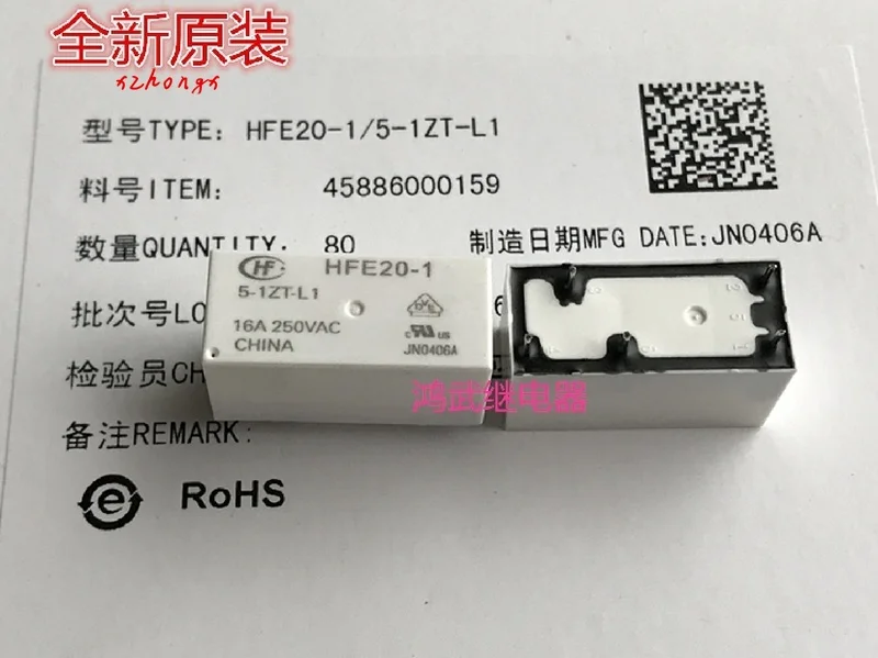 Подлинный hfe20-1-5-1zt-l1 5VDC Hongfa магнитное удерживающее реле