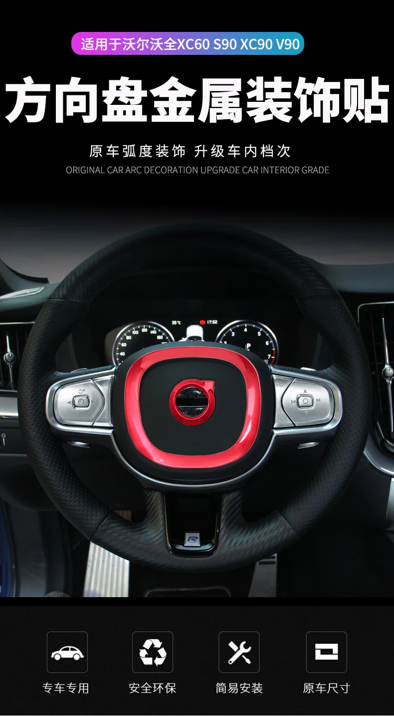 Напрямую от производителя продажи применимо VOLVO XC90 S90V90c рулевого колеса наклейки на кнопки цвета «металлик», импортные товары, Amazon оптовая