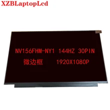 144 Гц ЖК-экран 72% NTSC micro edge NV156FHM-Ny1 15,6 дюймов Ips ЖК-экран 30 контактов EDP разрешение 1920X1080
