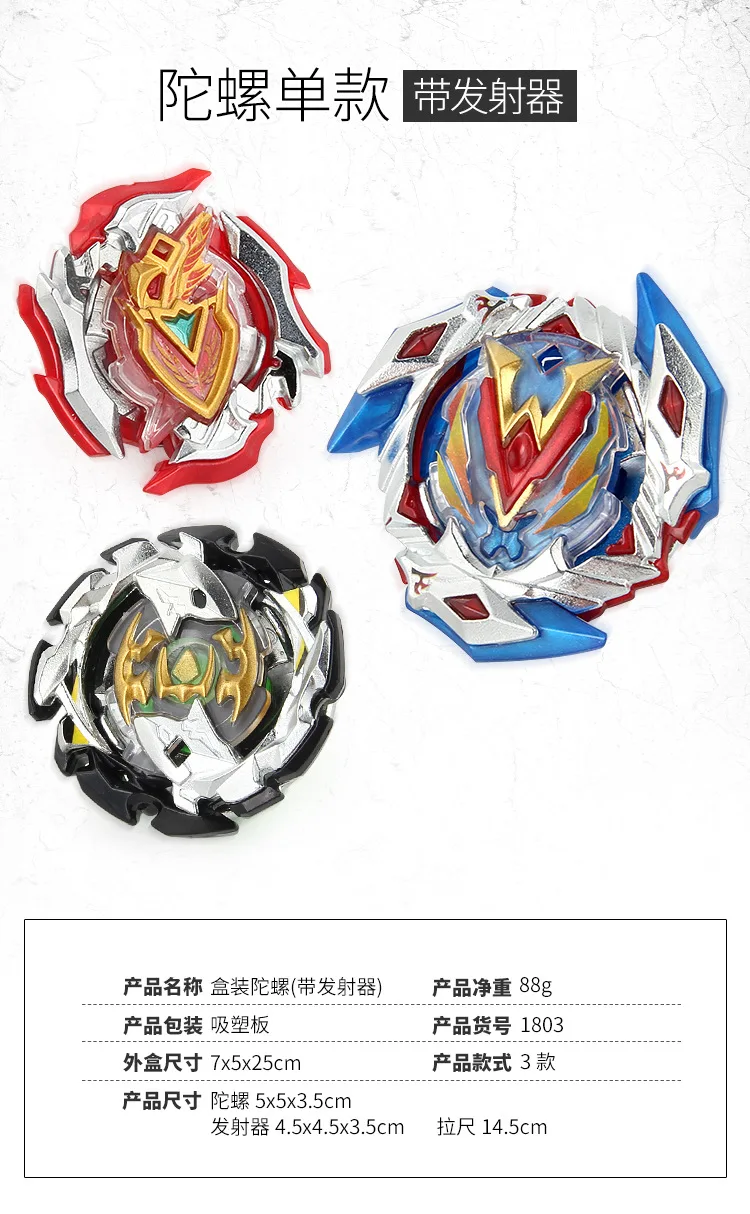 Производитель серийного сплава Spinner битва Beyblade битва Spinner детская игрушка подарок 104.105.106