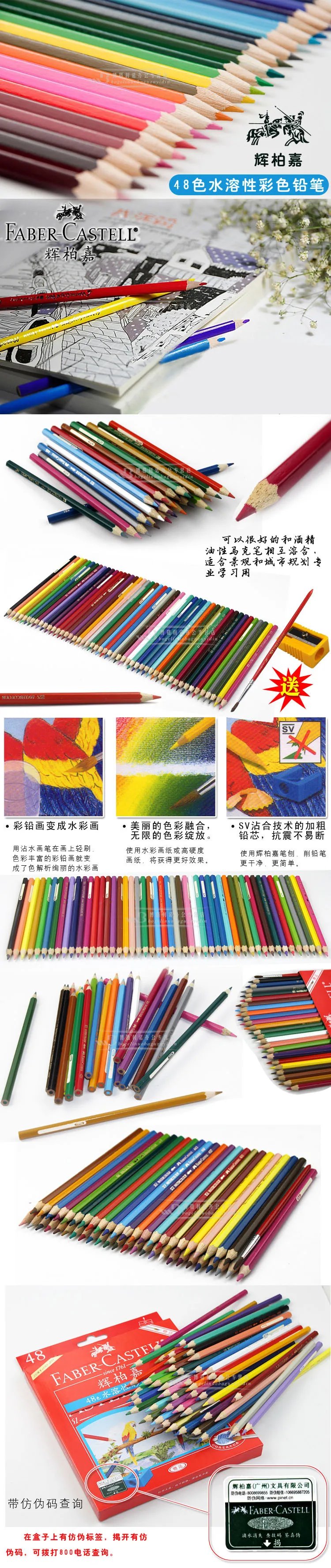 Faber-Castell 36 Color 48 Color Red Cardboard Box Fine Art Painted Water Soluble Colored Pencil Set Water Soluble Colored Pencil