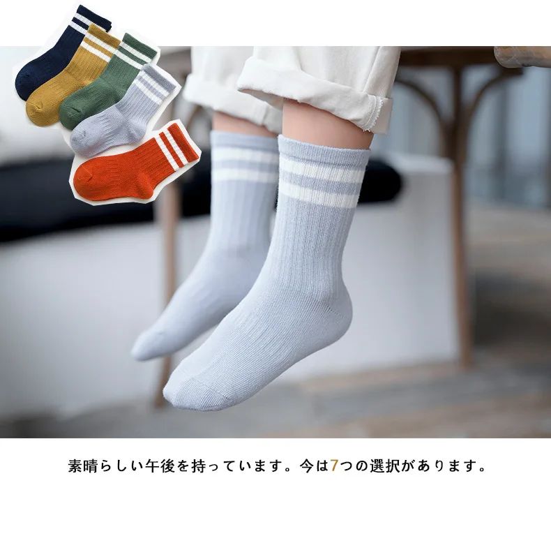 Autumn boys girls cotton casual striped socks kids cute jacquard weave socks 0-12 years