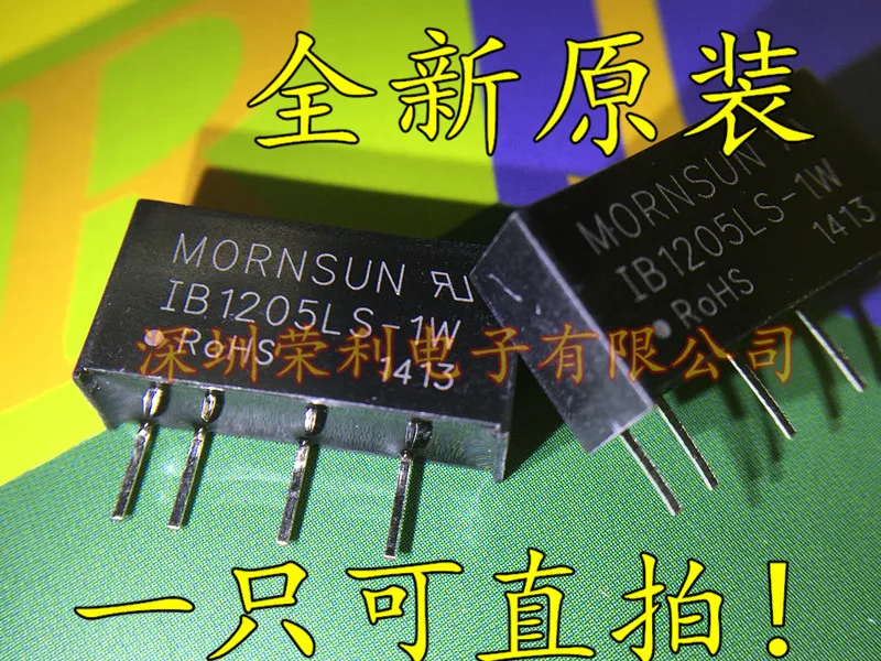 10 шт в упаковке, новая DC-DC12V5V IB1205LS-1W