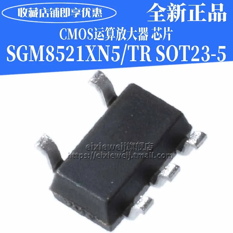 10 шт. SGM8521XN5/TR 8521 SOT23-5 CMOS
