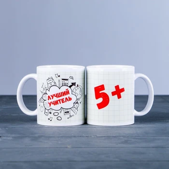 

Mug "best teacher 5 +", with application 2717586