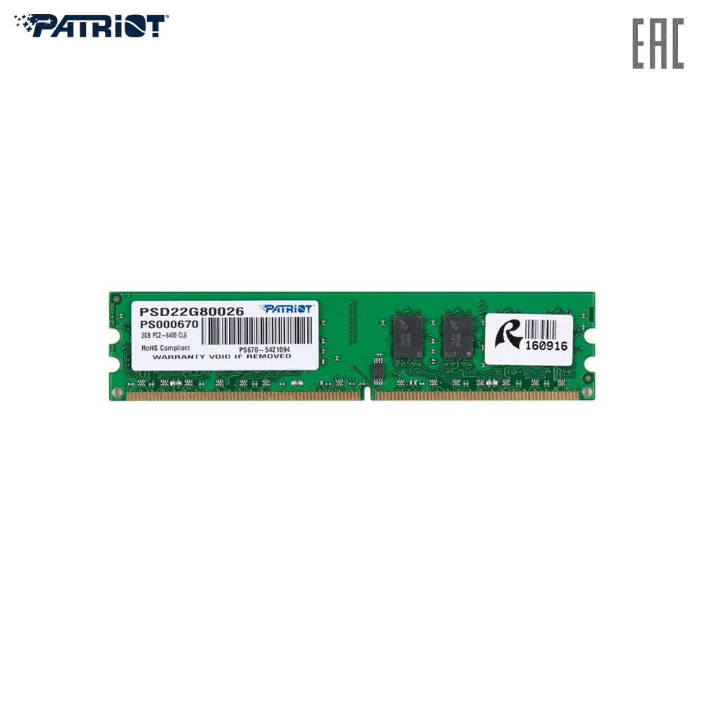 Модуль памяти PATRIOT 2GB PC6400 DDR2 PSD22G80026|Оперативная память| |