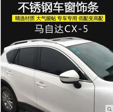 Автомобильный Стайлинг, накладка на окна из нержавеющей стали для 2012- Mazda CX-5, 14 шт., оконная рама средней колонны, Отделка пайетками