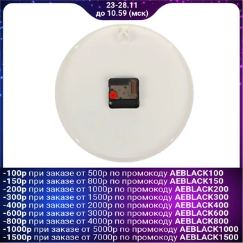

Wall clock "Pattern", "Ruby", 25x25 cm 2566689