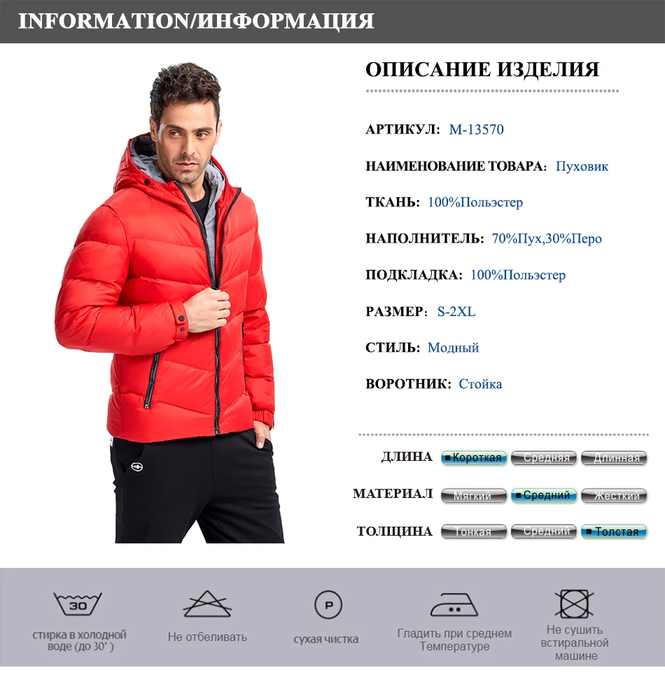 MALIDINU Новинка Мужской Пуховик Бренд Зимний Мужской Пуховик 70% Белый Утиный Пух Мужское Пуховое Пальто Зимняя Мужская Пуховая Куртка С Двойным Капюшоном Зимние Пуховики Мужские Спортивная Одежда-30C