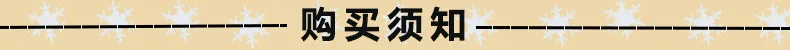 8、购买须知 (2)