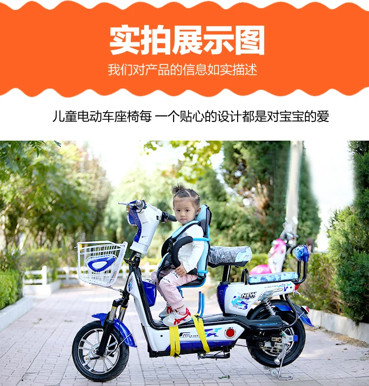 Переднее детское сиденье E-Bike мотоцикл Скутер велосипед детское седло для скутера сиденье