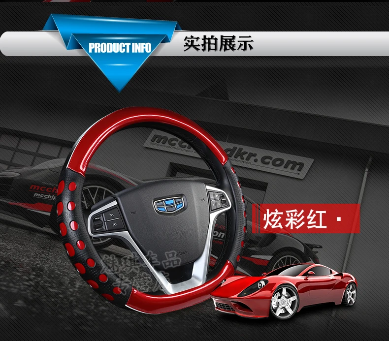 Geely Only Unitang Dihao GS Bin GL New Vision X3 benry X6 Borui Jingang S1 крышка рулевого колеса четыре сезона
