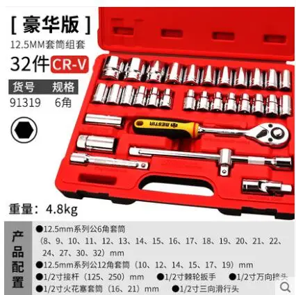 Отличные BESTIR из Тайваня 32 шт 1/" Dr.6PT 12PT 12,5 мм зеркальная Метрическая гаечная головка гаечный ключ набор для ремонта автогорнодобывающей промышленности - Цвет: NO.91319  6PT
