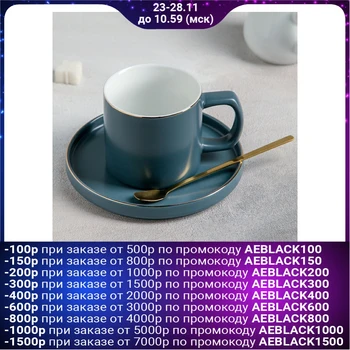 

Tea pair "Grace": cup 180 ml, saucer 14.5 cm, spoon, color gray-blue matte