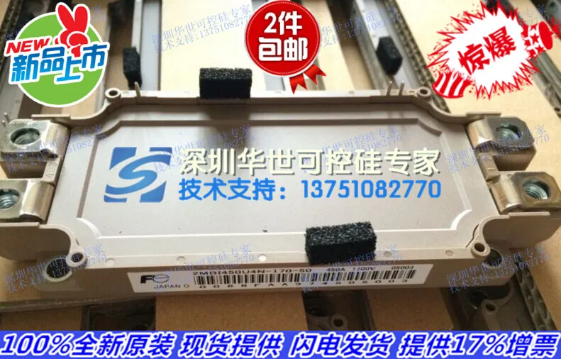 Совершенно аппарат не Привязанный к оператору сотовой связи igbt-модуль 2MBI450U4N-170-50 2MBI450VN-170-50-HSKK