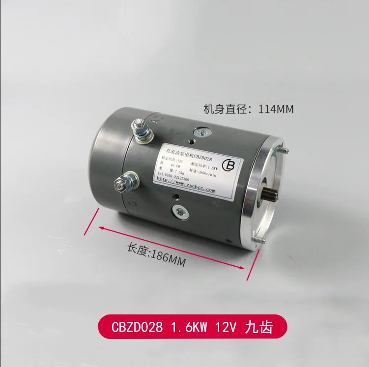CBZD028 1.6KW 12V  Nine teeth , tail plate hydraulic pump station power unit, electric forklift oil pump DC motor