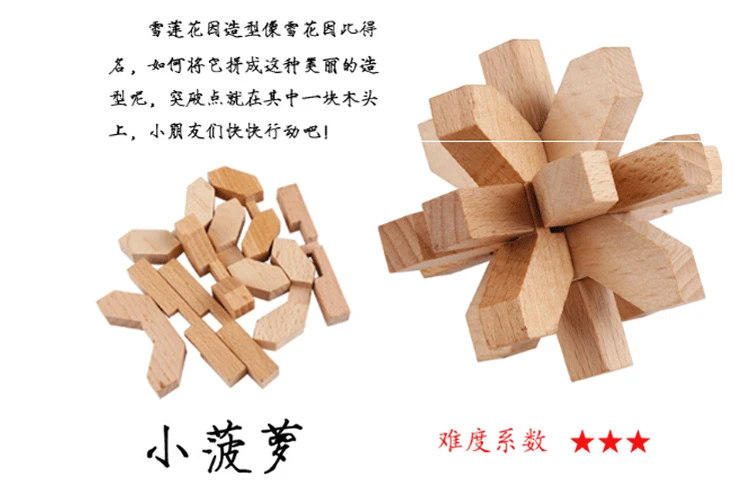 Kong Ming lock Lu Ban lock набор трехмерных пазлов для начальной школы 9 шт. интеллектуальная игрушка для взрослых