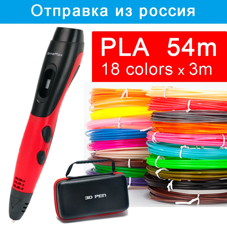 SMAFFOX 3D Ручка с 18 цветов 54 м PLA нити печать Поддержка ABS и Дети Diy ручка для рисования