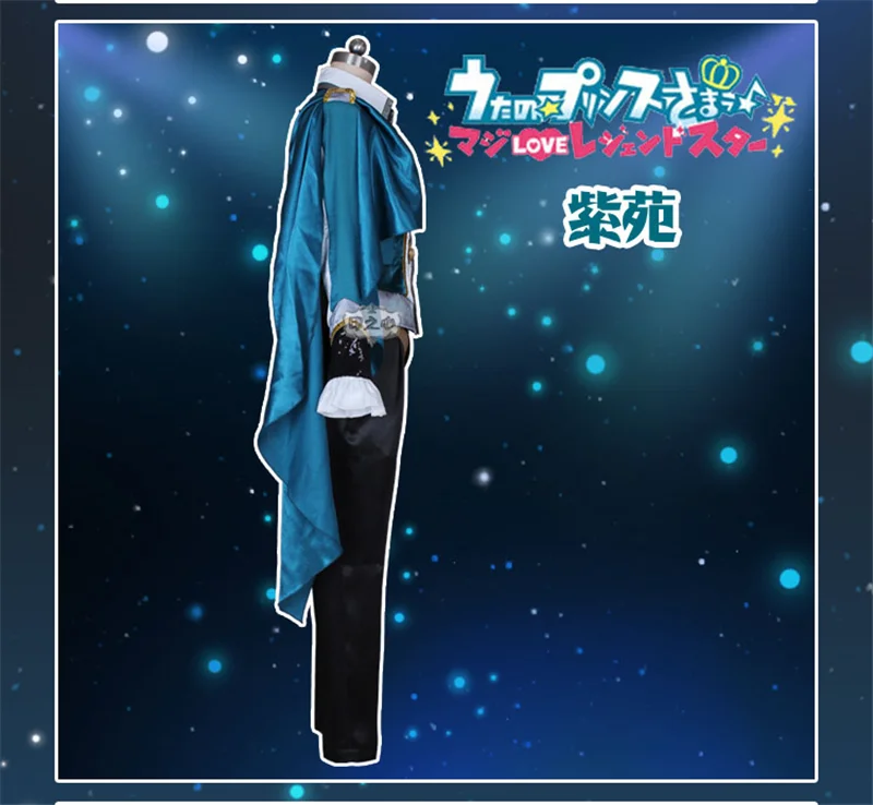 Аниме Uta no Prince Sama театральное издание HEVENS amakusa Шион сценическое платье косплей костюм H