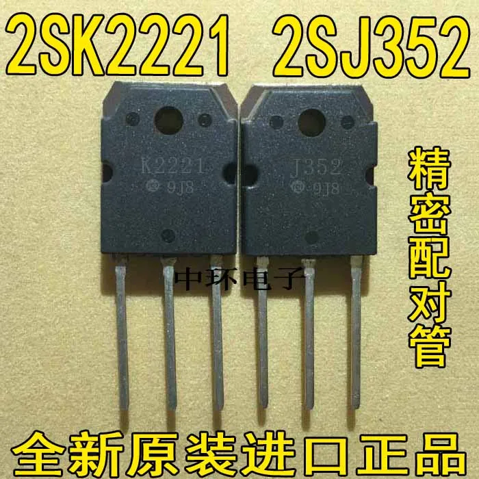 10 шт./лот 2SK2221 5 шт.+ 2SJ352 5 шт. K2221 J352