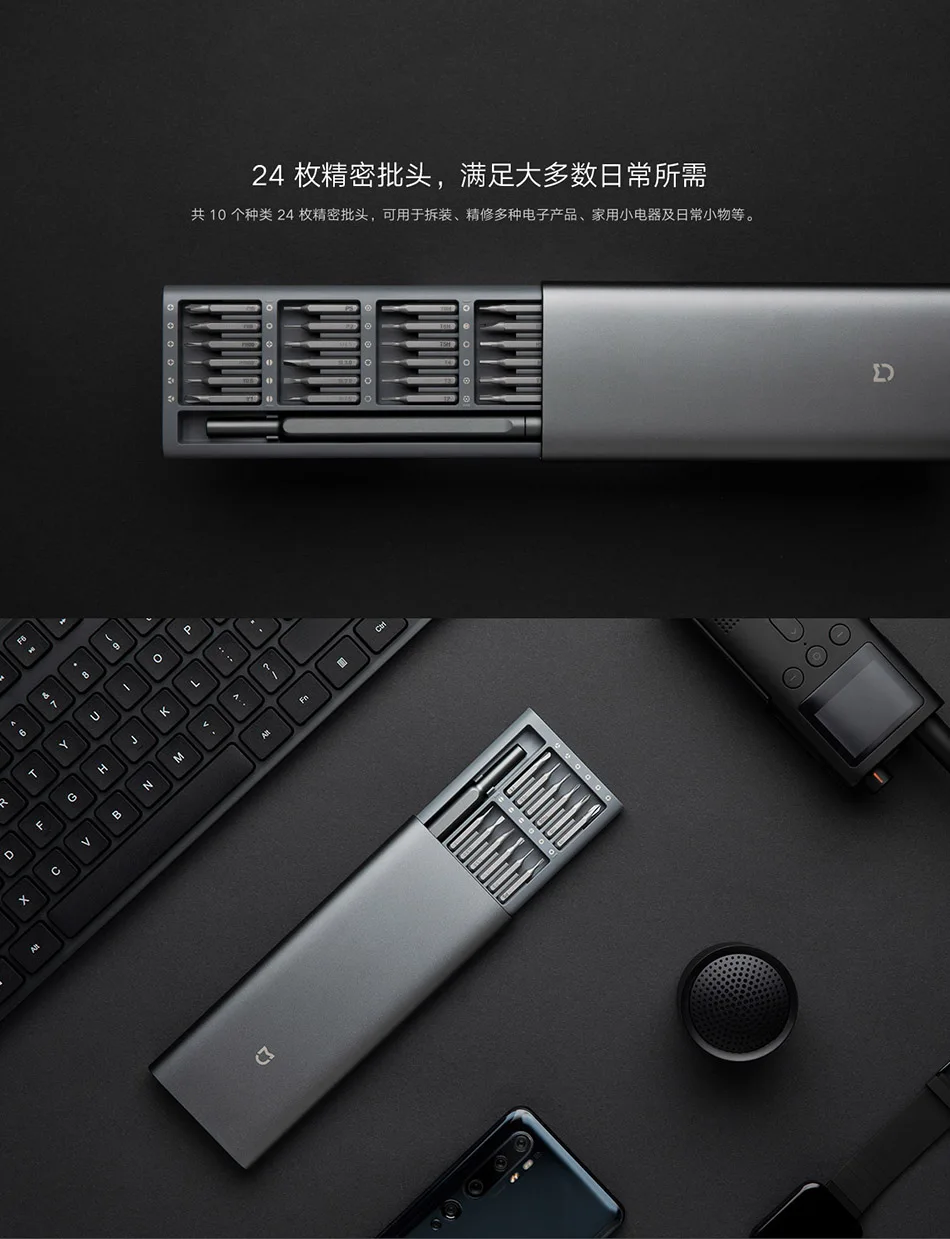 Original Xiaomi Mijia Daily Use Screw Kit 24 Precision Magnetic Bits Aluminum Box Screw Driver xiaomi smart home Kit (13)