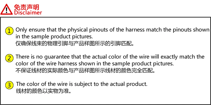 线材免责